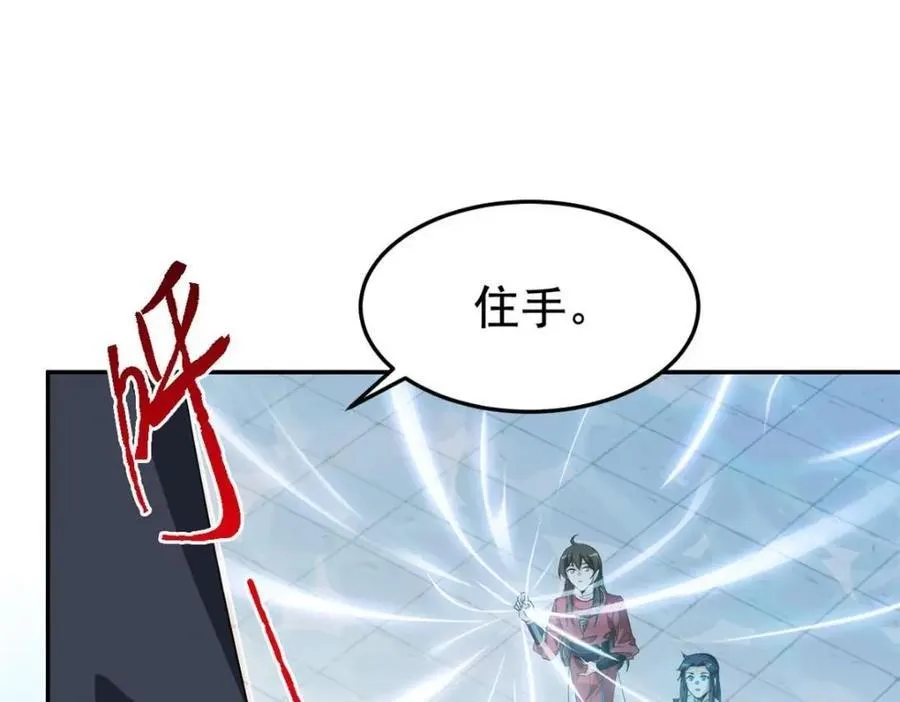 194 不能换吗？欺人太甚！ 第84页