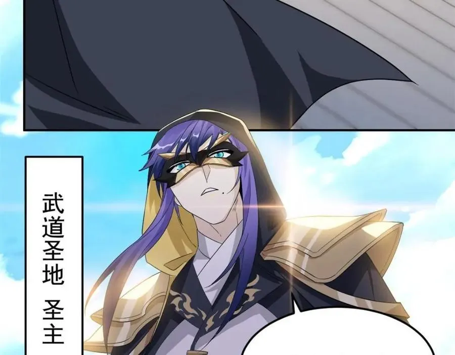 194 不能换吗？欺人太甚！ 第86页