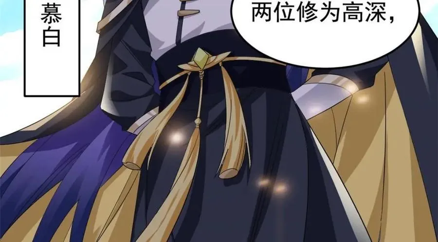 194 不能换吗？欺人太甚！ 第87页