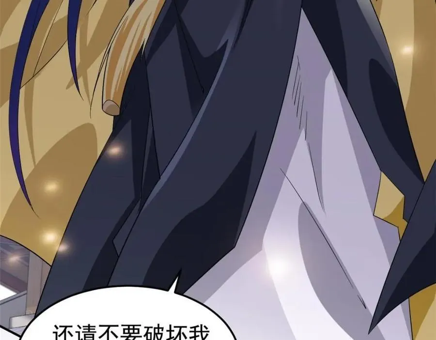 194 不能换吗？欺人太甚！ 第88页