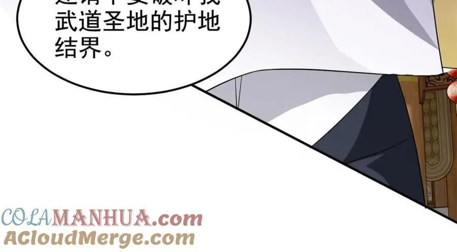 194 不能换吗？欺人太甚！ 第89页