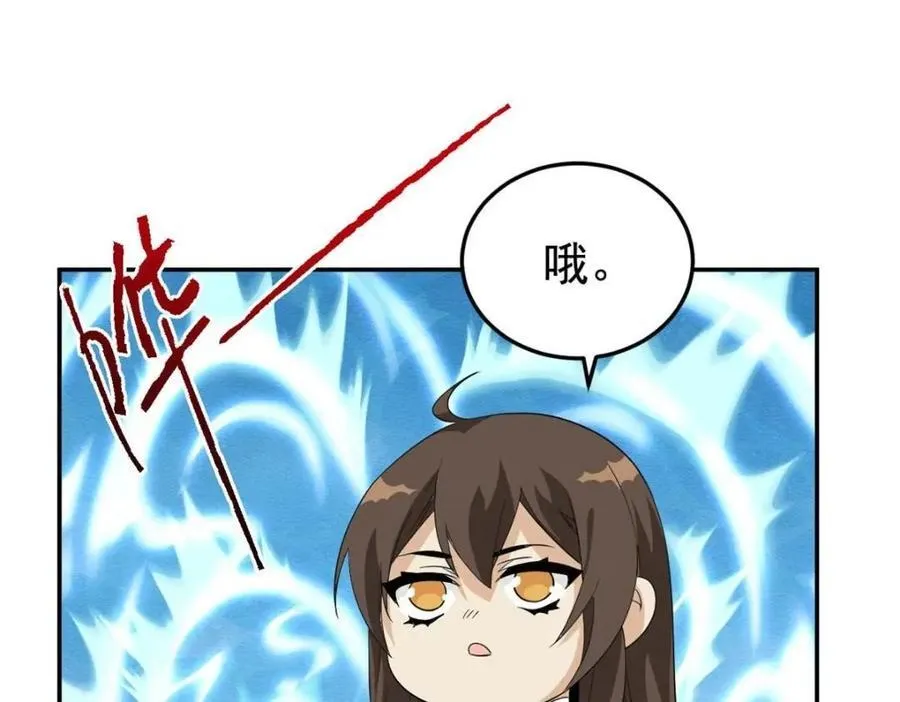 194 不能换吗？欺人太甚！ 第90页