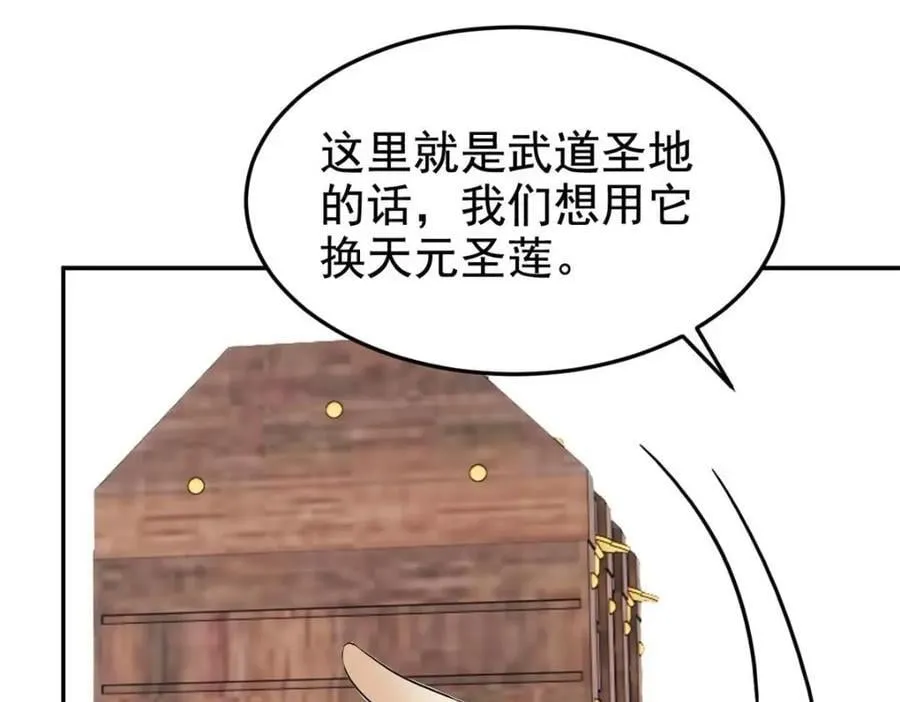 194 不能换吗？欺人太甚！ 第92页