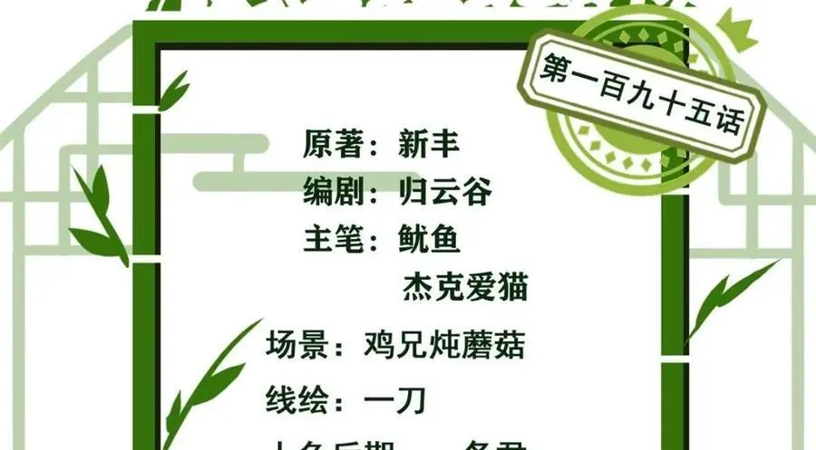 195 卖掉林凡，换药救鸡 第4页