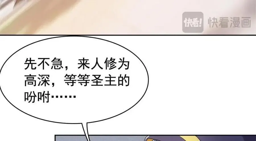195 卖掉林凡，换药救鸡 第10页