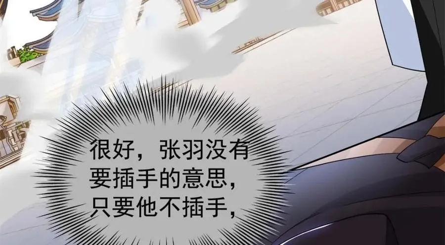 195 卖掉林凡，换药救鸡 第20页
