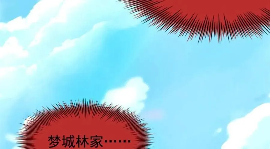 195 卖掉林凡，换药救鸡 第38页