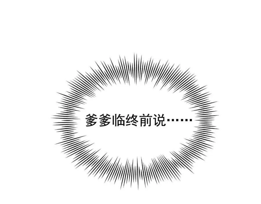 195 卖掉林凡，换药救鸡 第42页