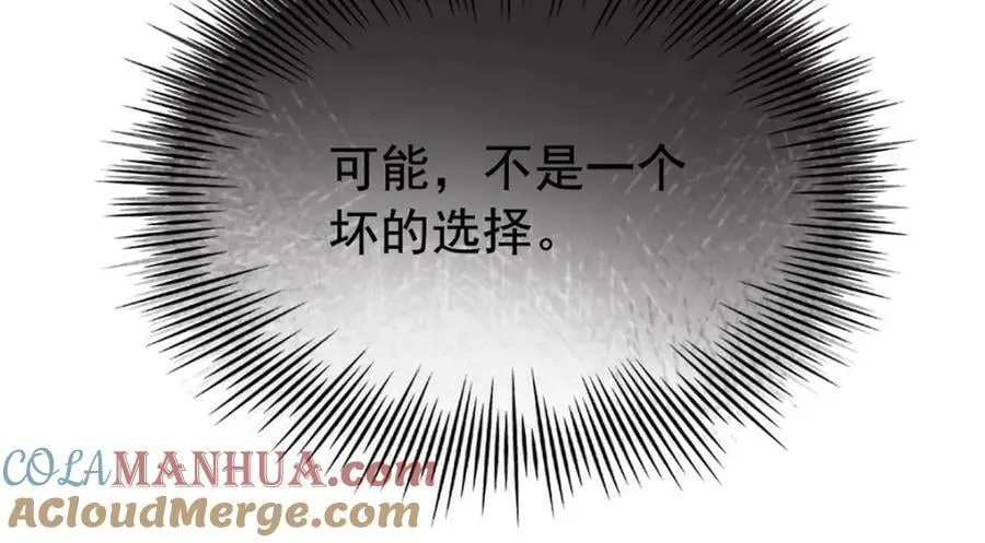195 卖掉林凡，换药救鸡 第49页