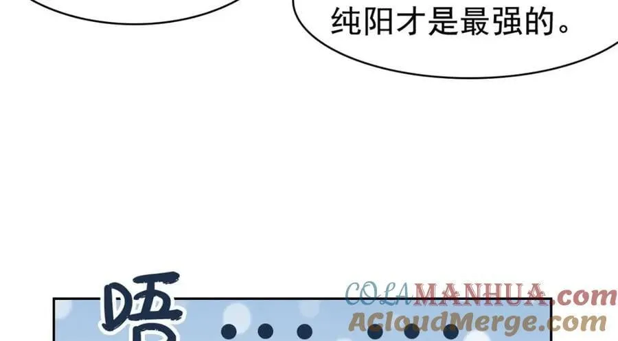 195 卖掉林凡，换药救鸡 第61页