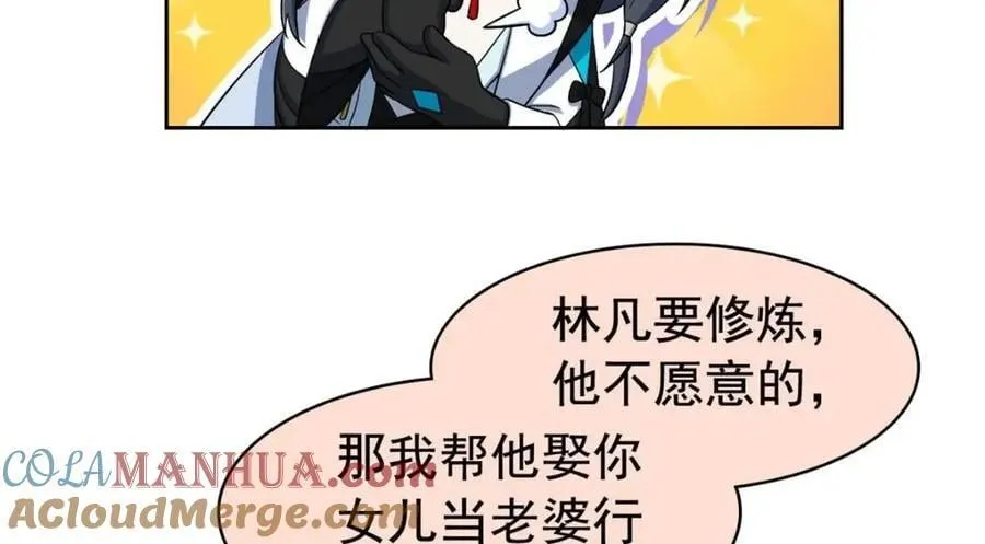 195 卖掉林凡，换药救鸡 第65页