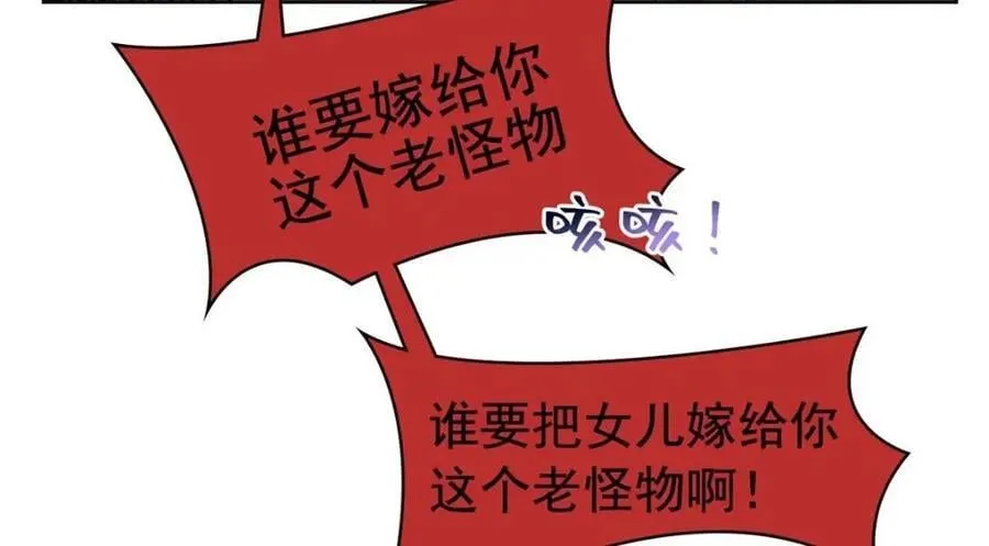 195 卖掉林凡，换药救鸡 第67页