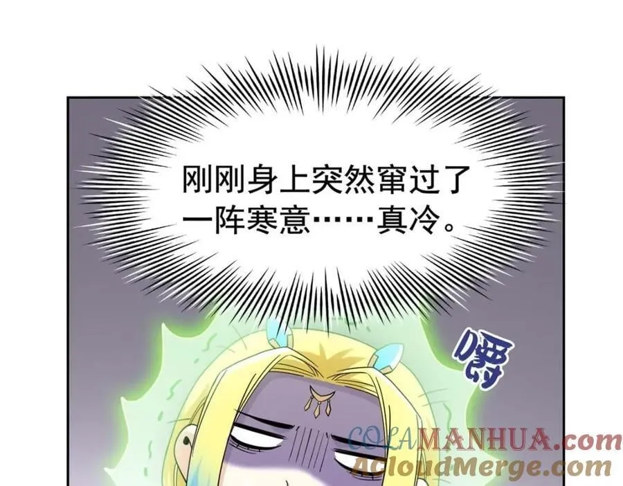 195 卖掉林凡，换药救鸡 第77页