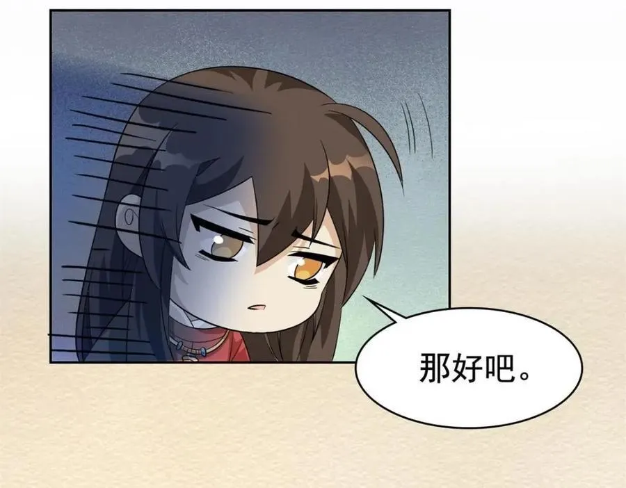 195 卖掉林凡，换药救鸡 第83页