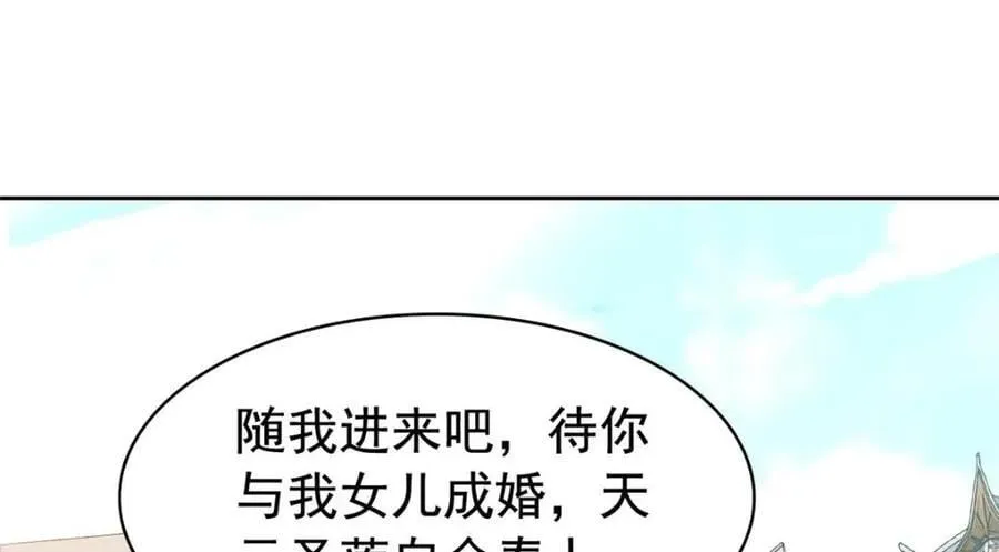 195 卖掉林凡，换药救鸡 第86页