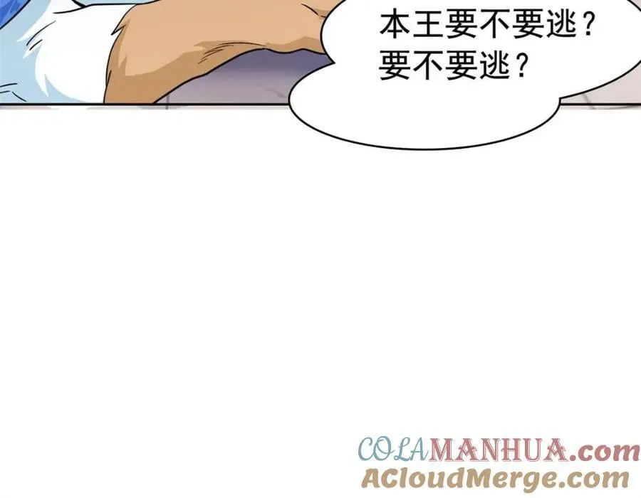 195 卖掉林凡，换药救鸡 第89页