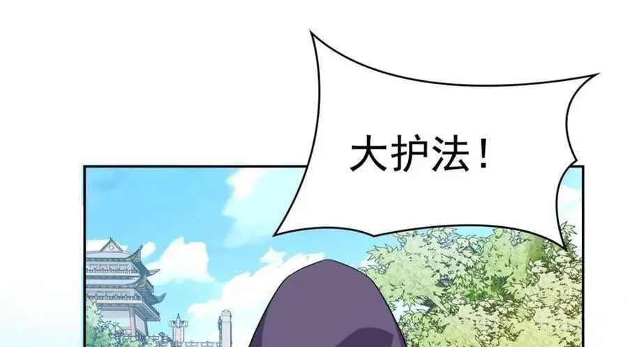 195 卖掉林凡，换药救鸡 第91页