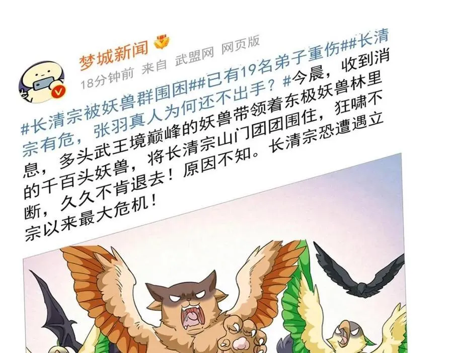 196 老张不在，婚礼一跑 第7页