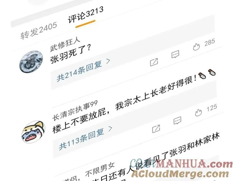 196 老张不在，婚礼一跑 第9页