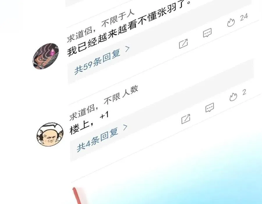 196 老张不在，婚礼一跑 第11页
