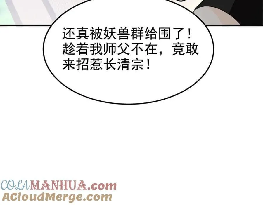 196 老张不在，婚礼一跑 第21页