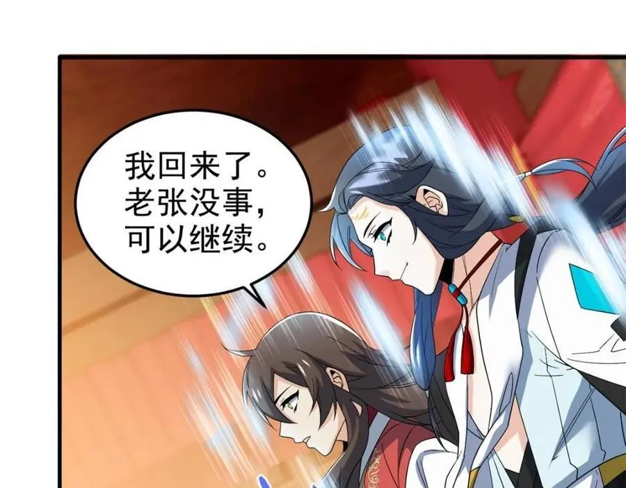 197 二跑三跑，你有病啊 第7页