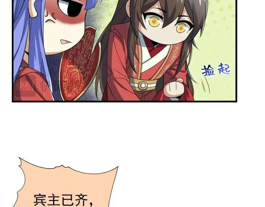 197 二跑三跑，你有病啊 第11页