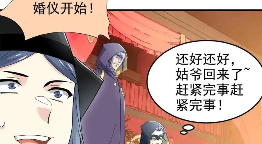 197 二跑三跑，你有病啊 第12页