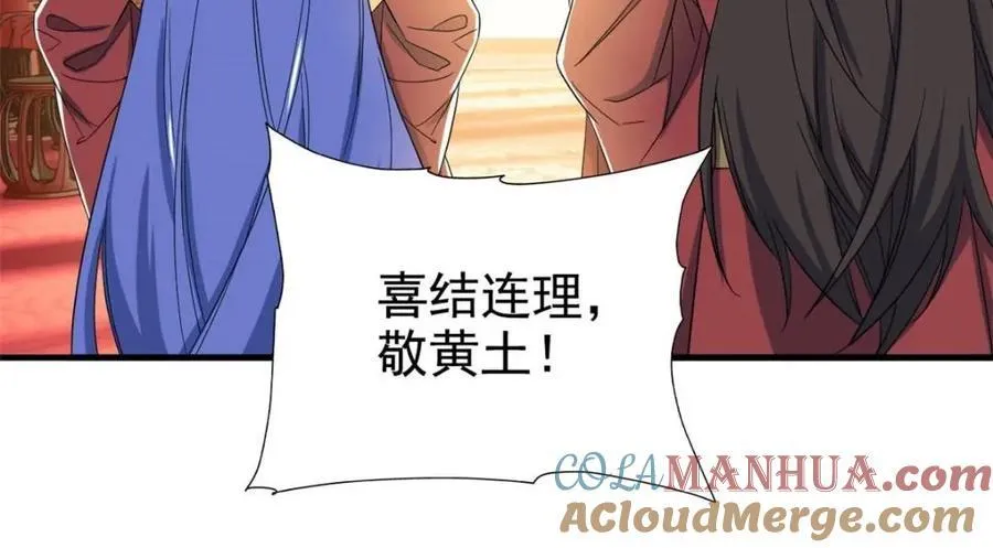 197 二跑三跑，你有病啊 第21页