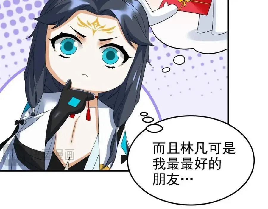 197 二跑三跑，你有病啊 第26页