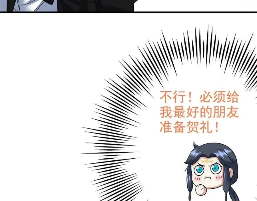 197 二跑三跑，你有病啊 第30页