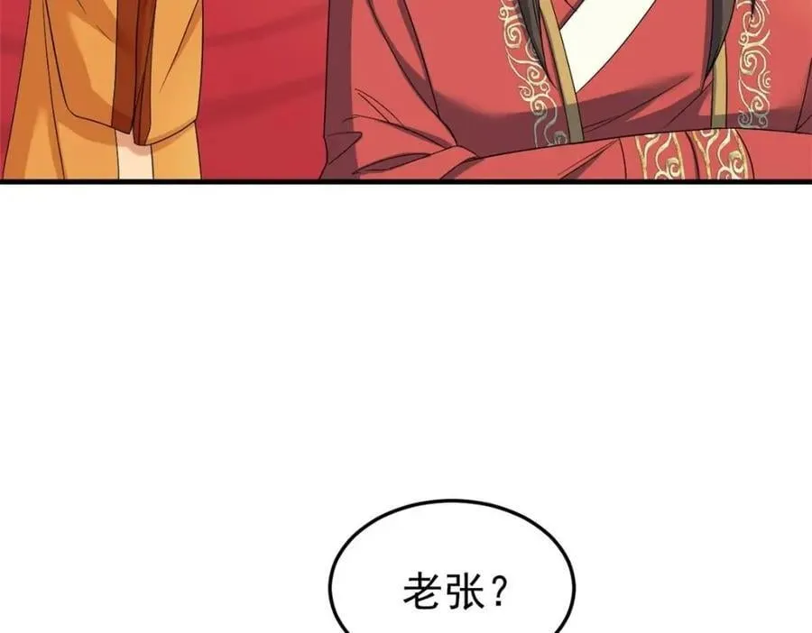 197 二跑三跑，你有病啊 第36页