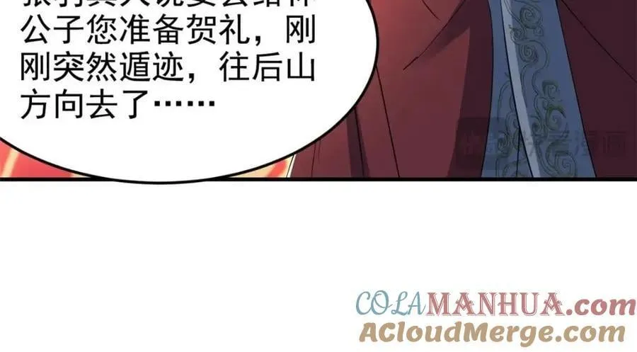 197 二跑三跑，你有病啊 第41页