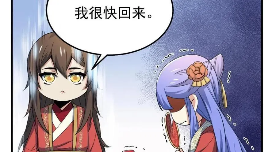 197 二跑三跑，你有病啊 第46页