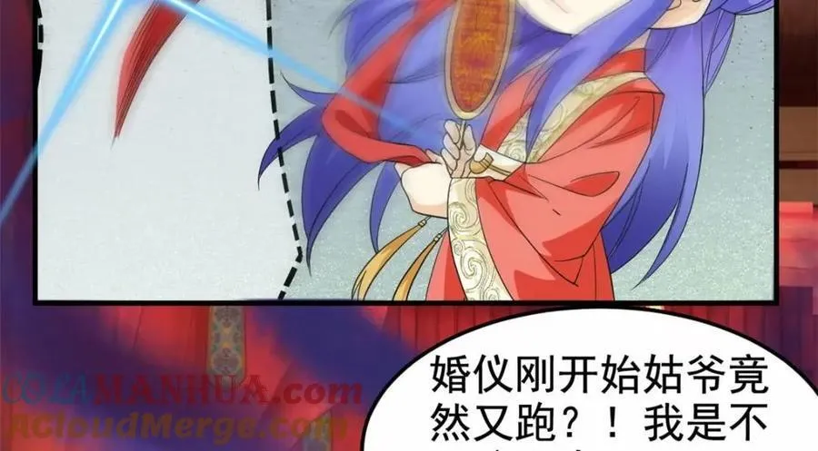 197 二跑三跑，你有病啊 第49页
