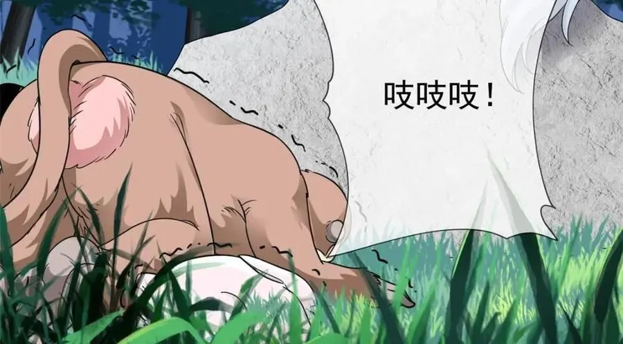 197 二跑三跑，你有病啊 第59页