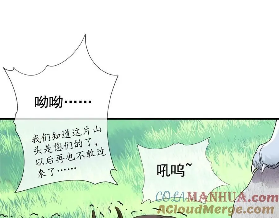 197 二跑三跑，你有病啊 第61页