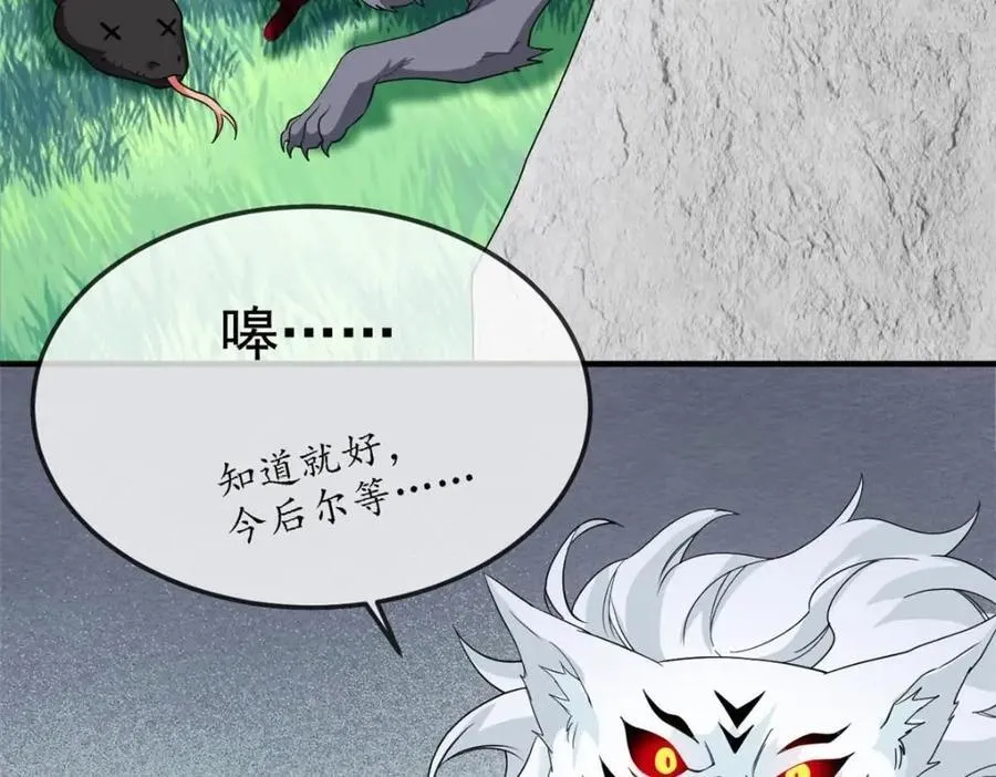197 二跑三跑，你有病啊 第63页