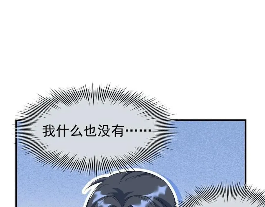 197 二跑三跑，你有病啊 第72页