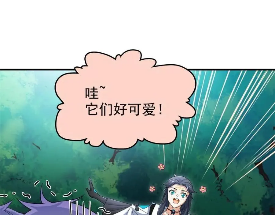 197 二跑三跑，你有病啊 第79页