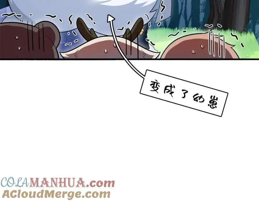 197 二跑三跑，你有病啊 第81页