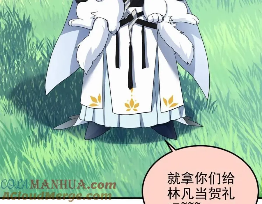 197 二跑三跑，你有病啊 第85页