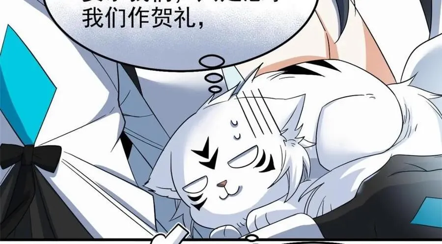 197 二跑三跑，你有病啊 第88页