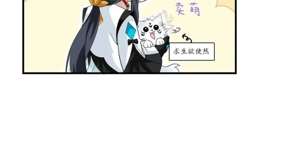 197 二跑三跑，你有病啊 第91页