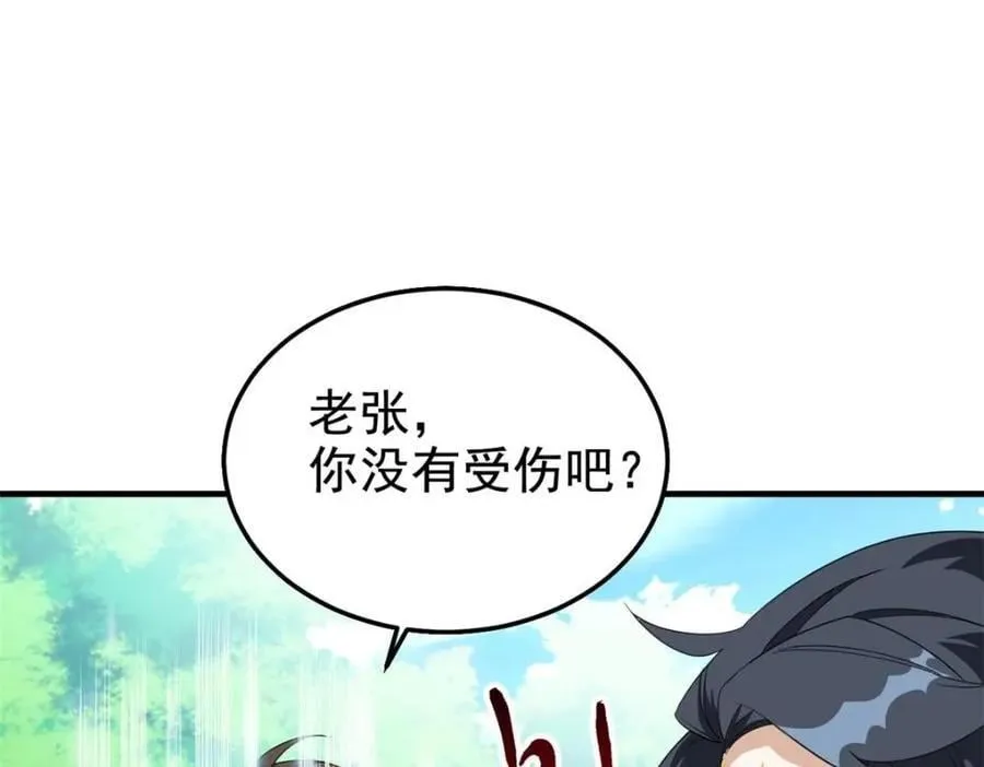 197 二跑三跑，你有病啊 第92页