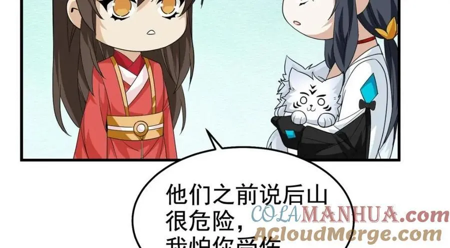 197 二跑三跑，你有病啊 第97页