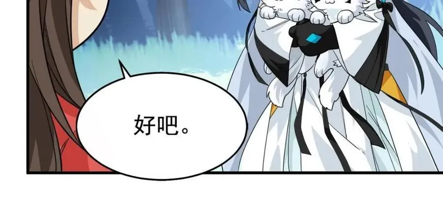 197 二跑三跑，你有病啊 第100页