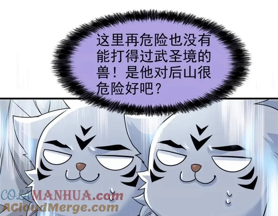 197 二跑三跑，你有病啊 第101页