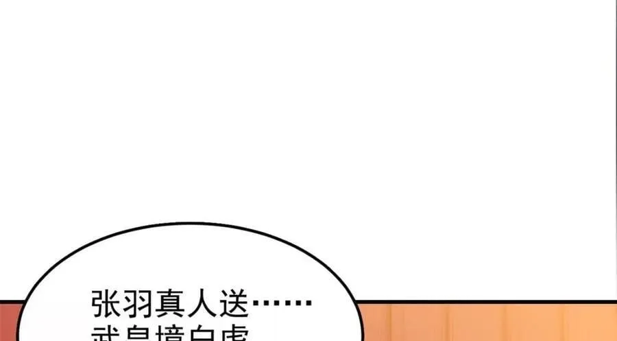 197 二跑三跑，你有病啊 第106页