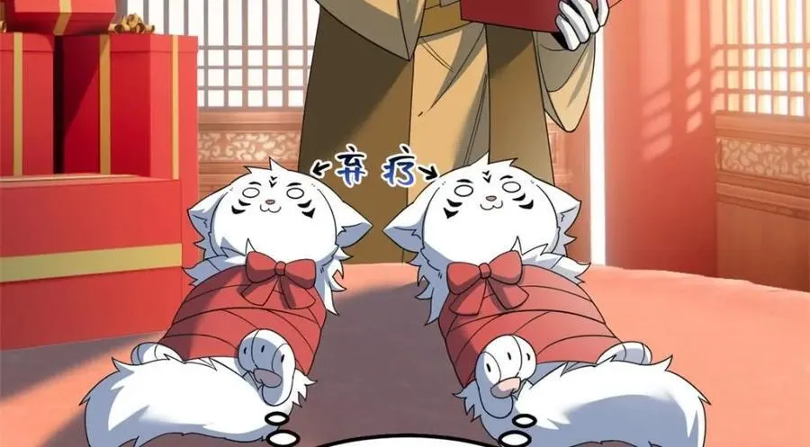 197 二跑三跑，你有病啊 第108页